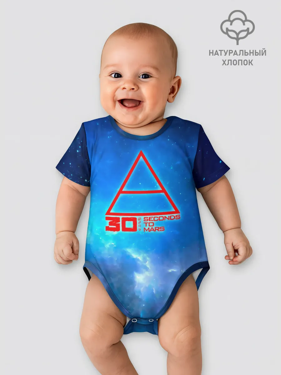 Детское боди / 30 Seconds to Mars космос