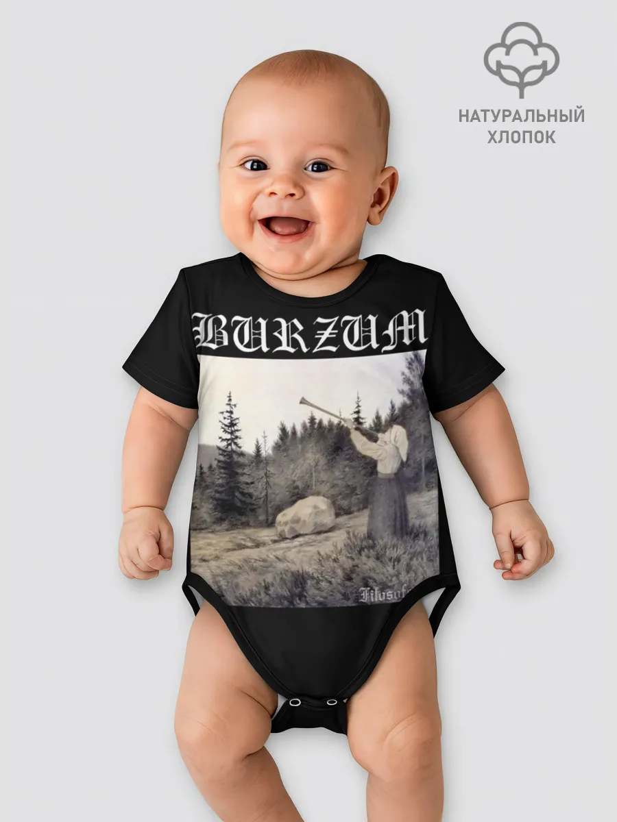Детское боди / Burzum / Filosofem