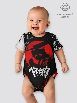 Детское боди / БЕРСЕРК НАД ЛУНОЙ, КЛЕЙМО, ПРОКЛЯТИЕ