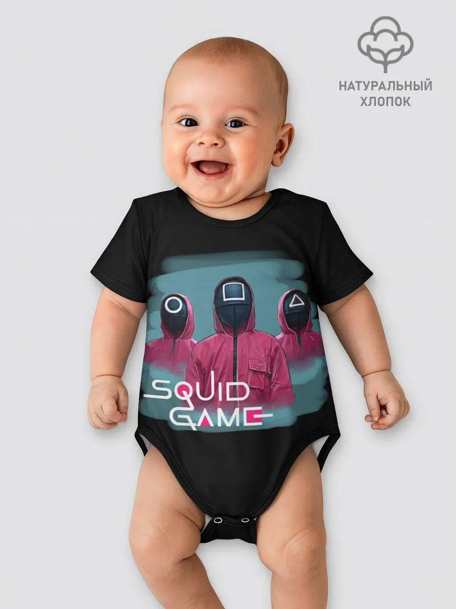 Детское боди / ИГРА В КАЛЬМАРА, СТРАЖИ ИГРЫ