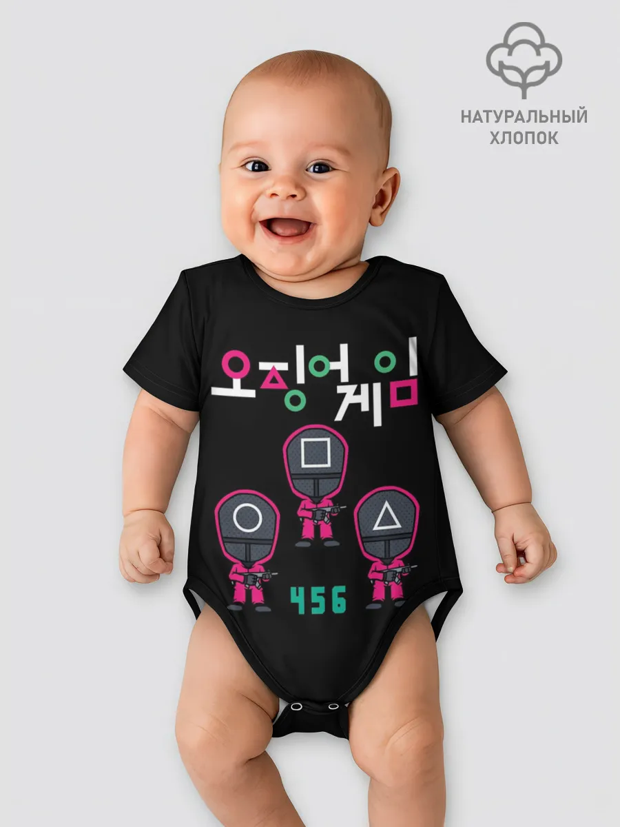 Детское боди / ИГРА В КАЛЬМАРА 456 | SQUID GAME