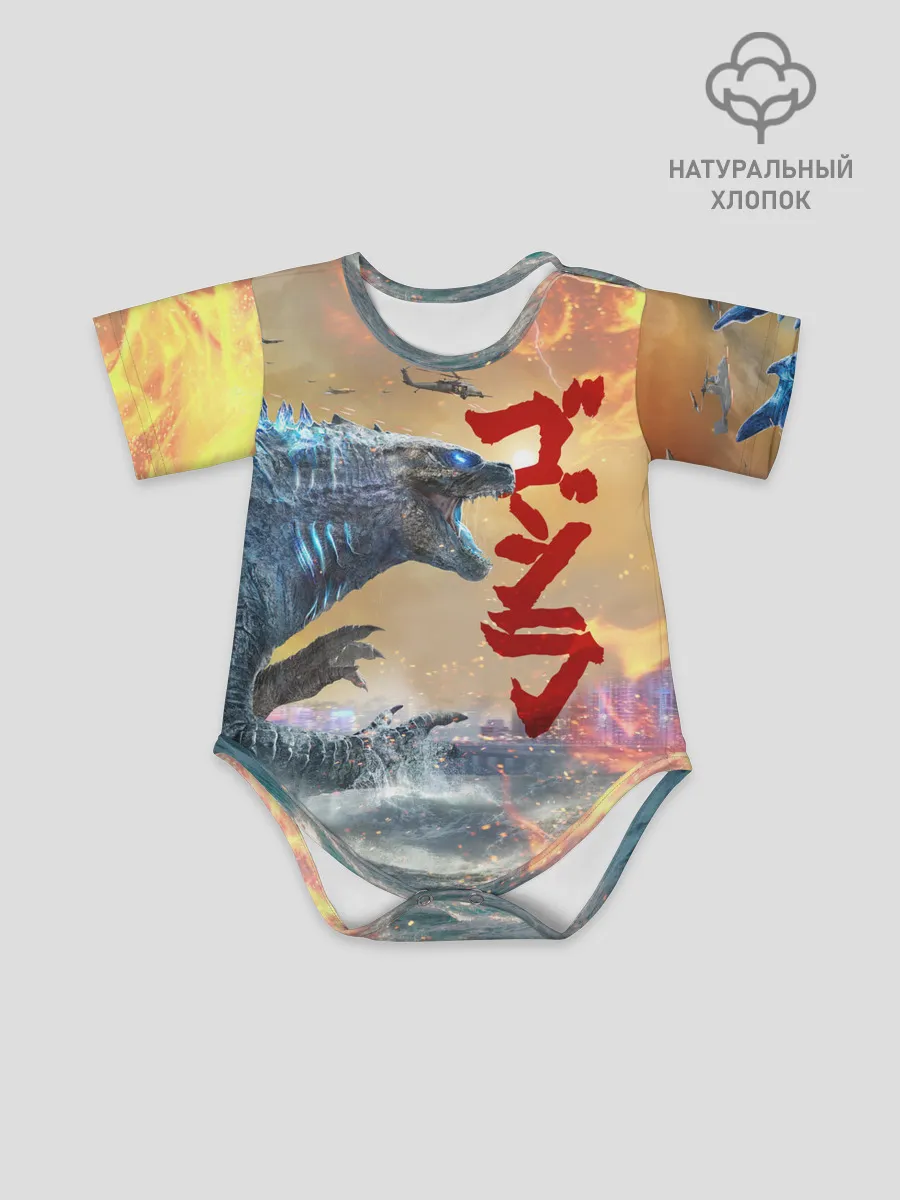 Детское боди / ГОДЗИЛЛА АТАКУЕТ!