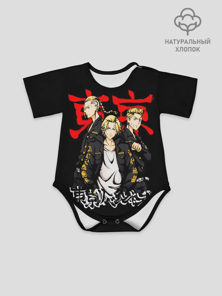 Детское боди / Токийские мстители - Tokyo Revengers