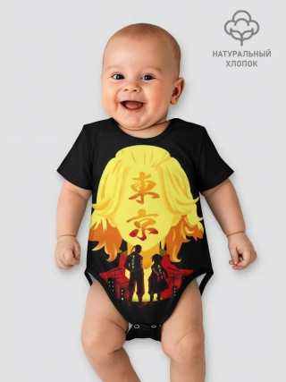 Детское боди / Токийские мстители: Майки и Дракен