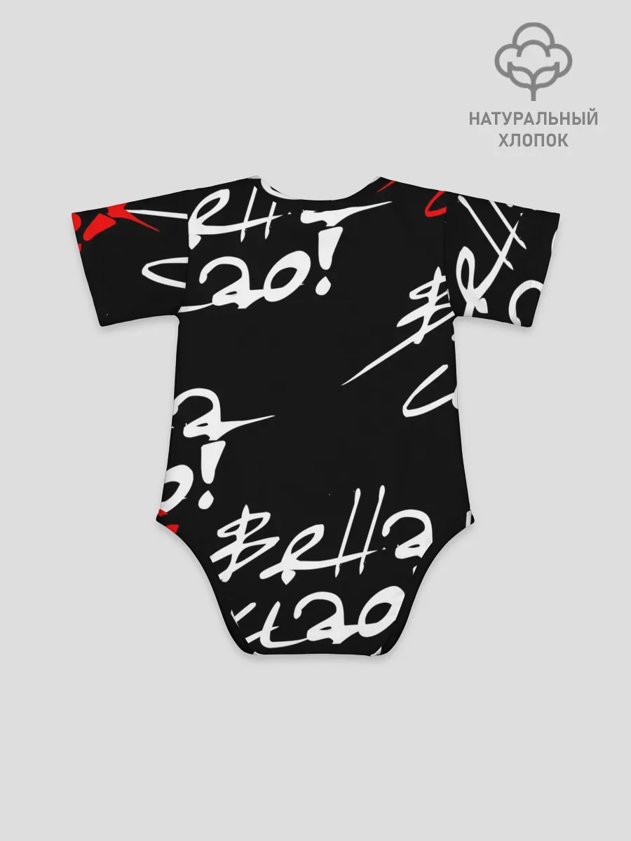 Детское боди / Бумажный дом, Белла чао