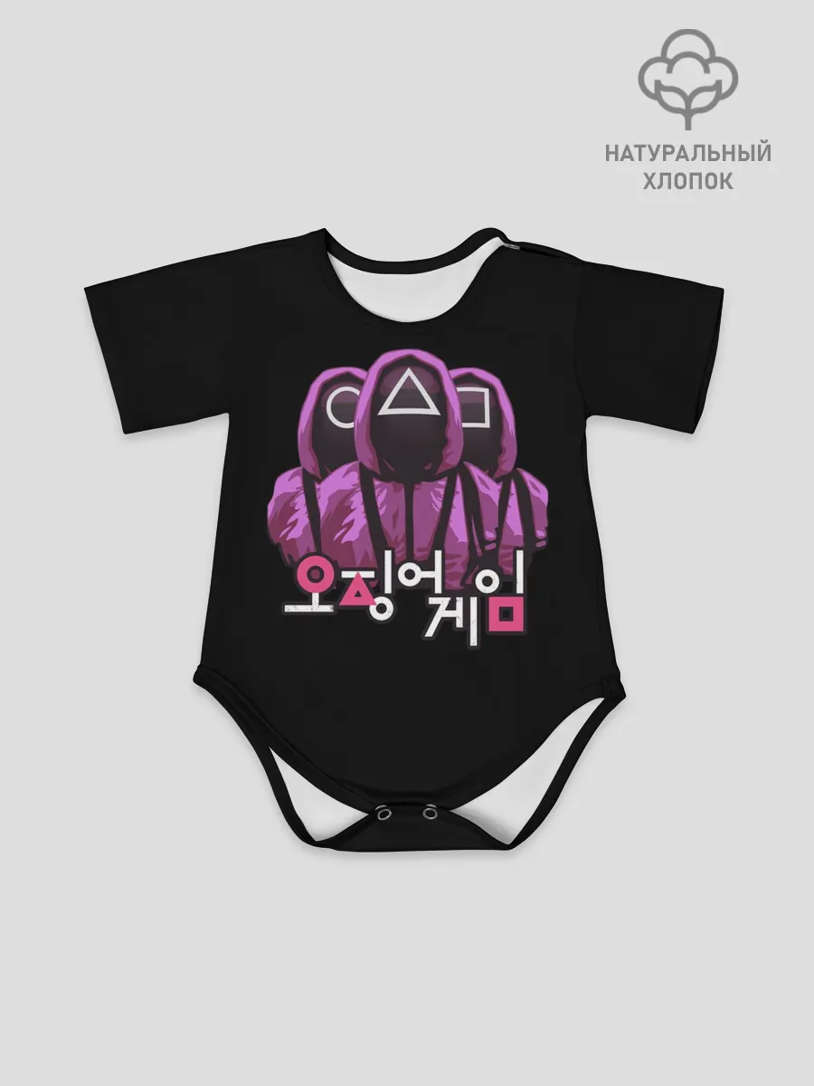 Детское боди / Squid Game Guards