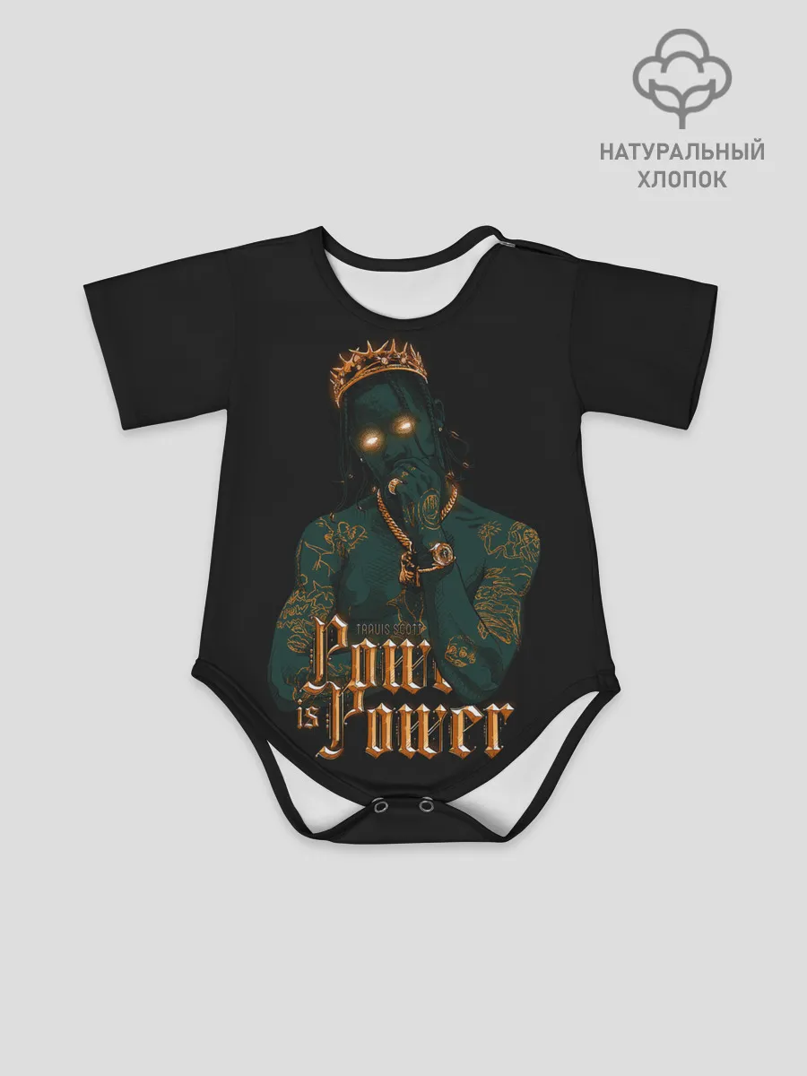 Детское боди / Сила Тревиса