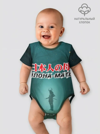 Детское боди / Япона-мать Самурай