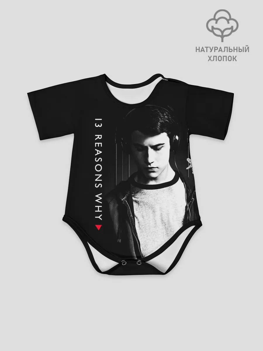 Детское боди / Клэй Дженсен - 13 причин почему