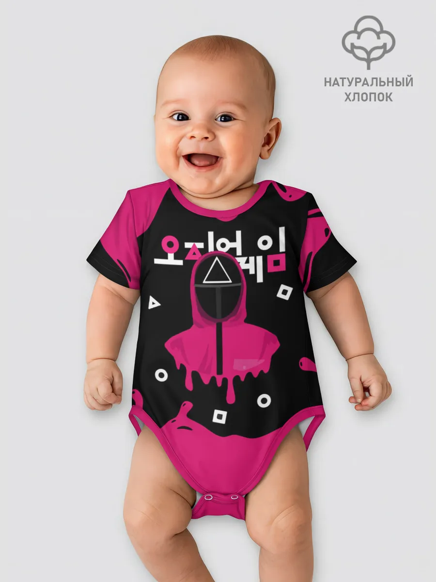 Детское боди / Игра в кальмара стража под прикрытием.