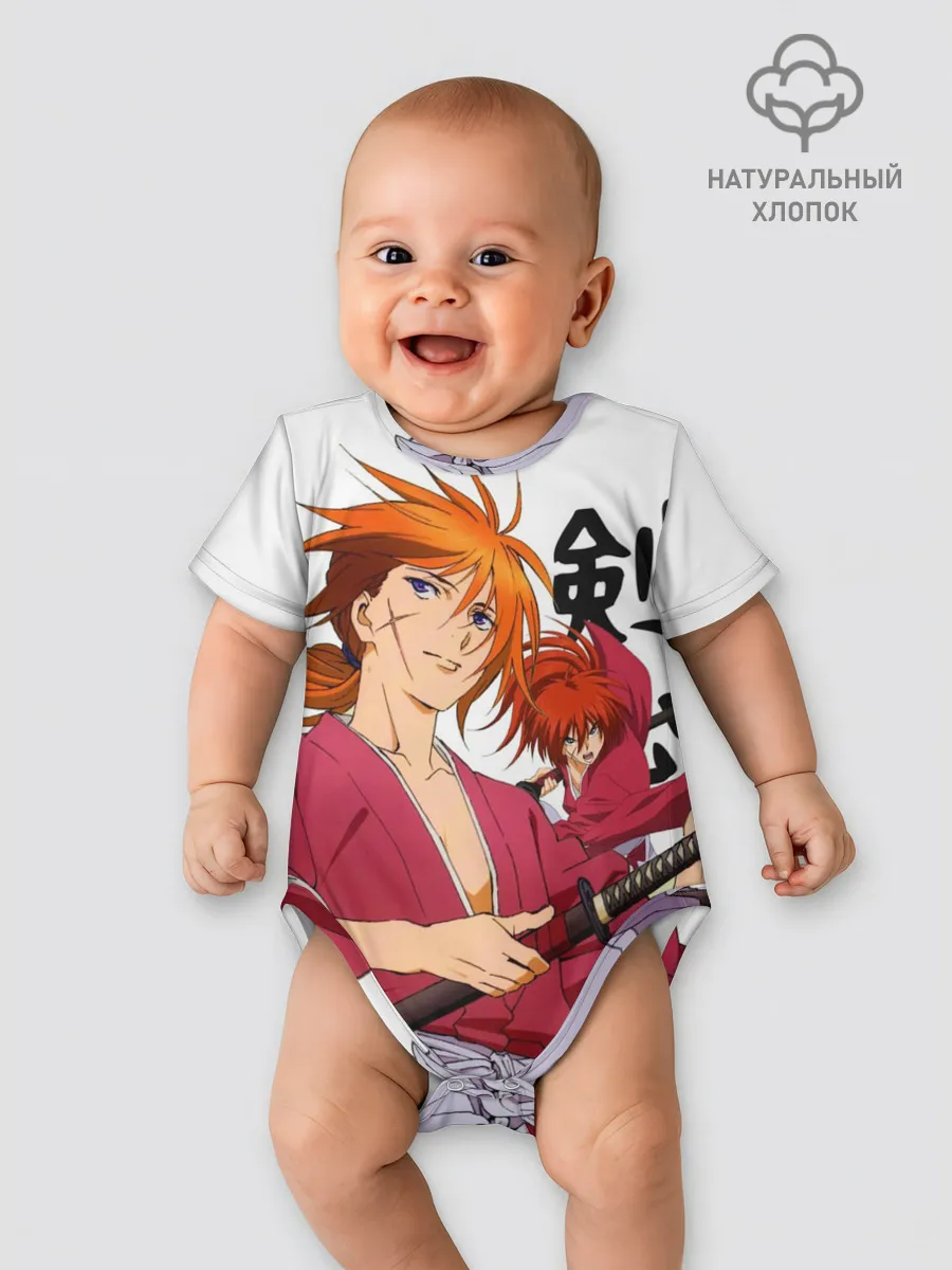 Детское боди / Бродяга Кенсин - Химура