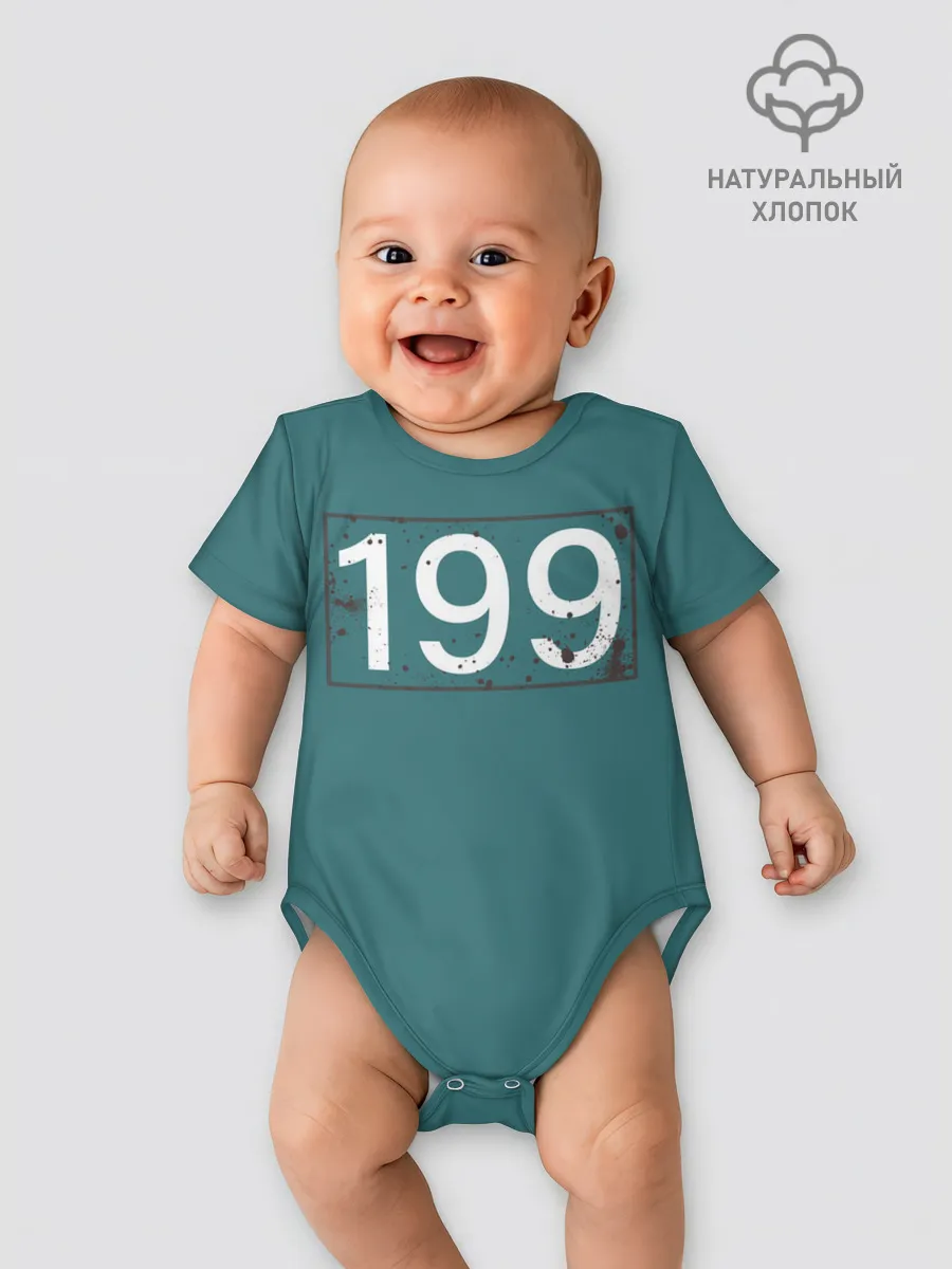 Детское боди / Игрок в кальмара 199