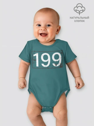 Детское боди / Игрок в кальмара 199