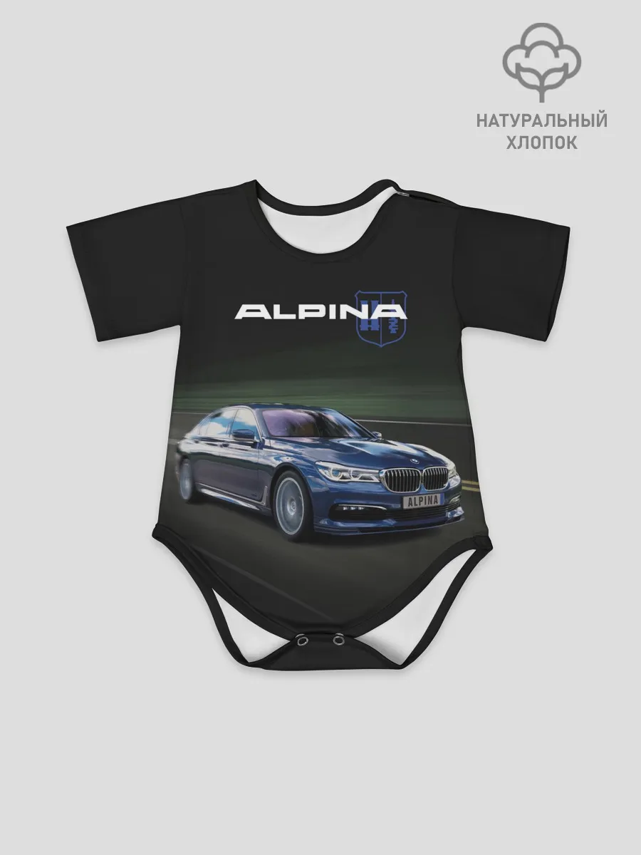 Детское боди / Alpina на дороге