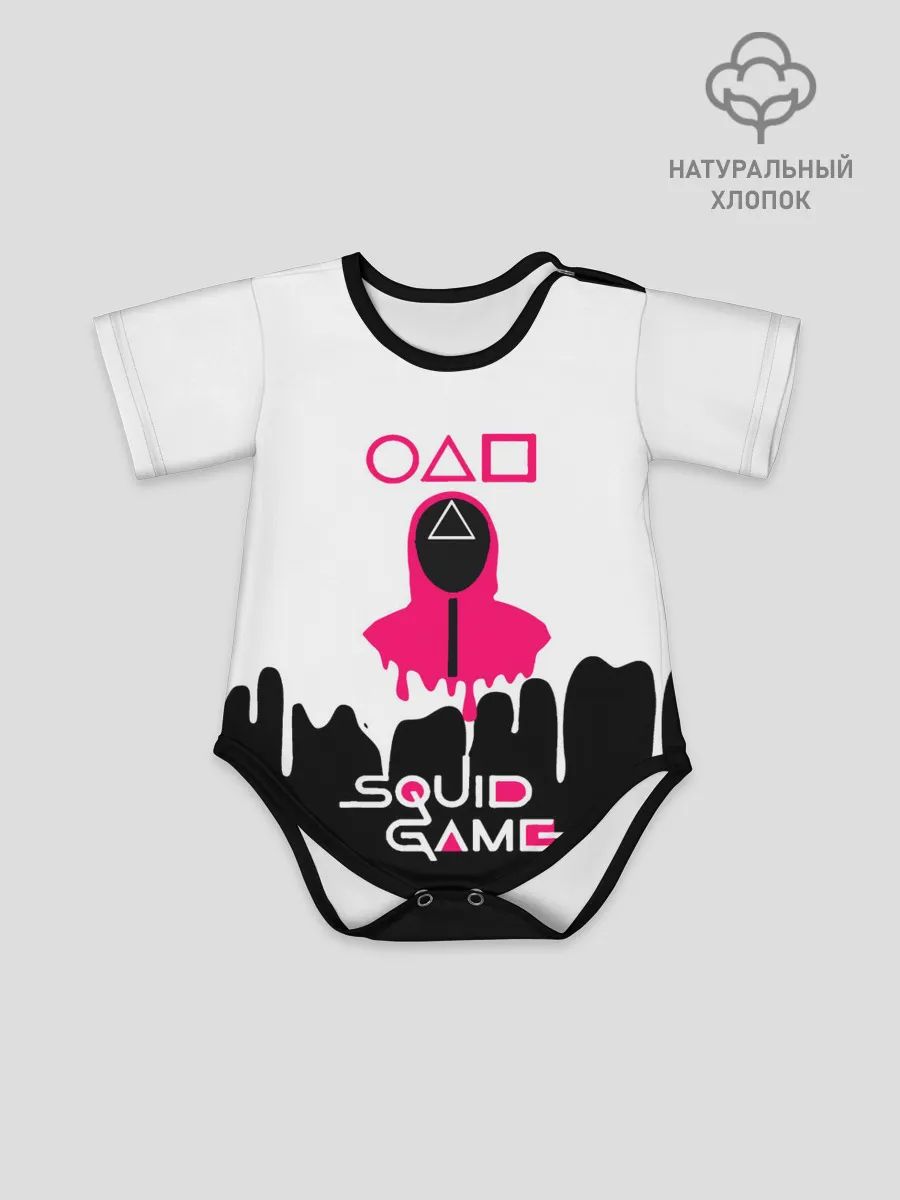 Детское боди / Игра в кальмара