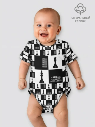 Детское боди / Шахматы. Король и королева. 2022