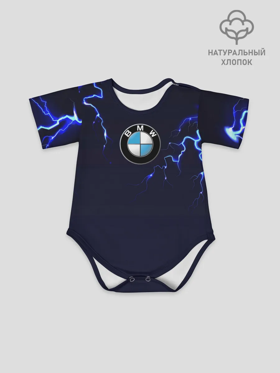Детское боди / BMW разряд молнии.