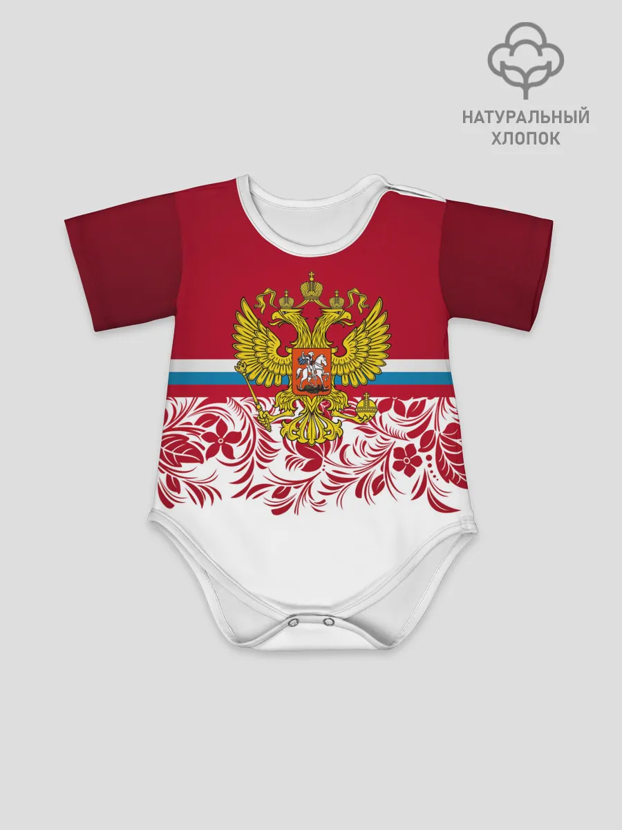Детское боди / Российский герб