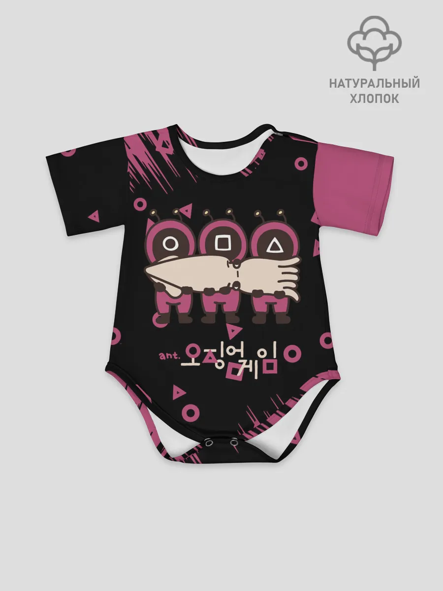 Детское боди / Игра в кальмара | КАЛЬМАР,