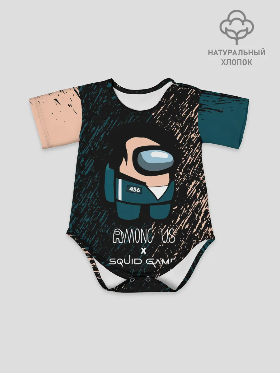 Детское боди / Among us в Игре в кальмара