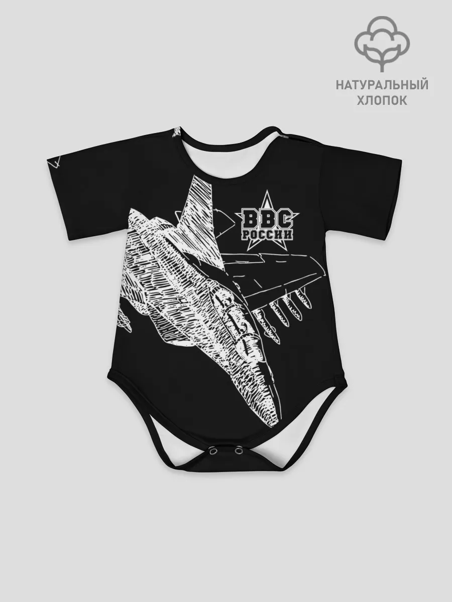 Детское боди / Истребитель штрихом ВВС России