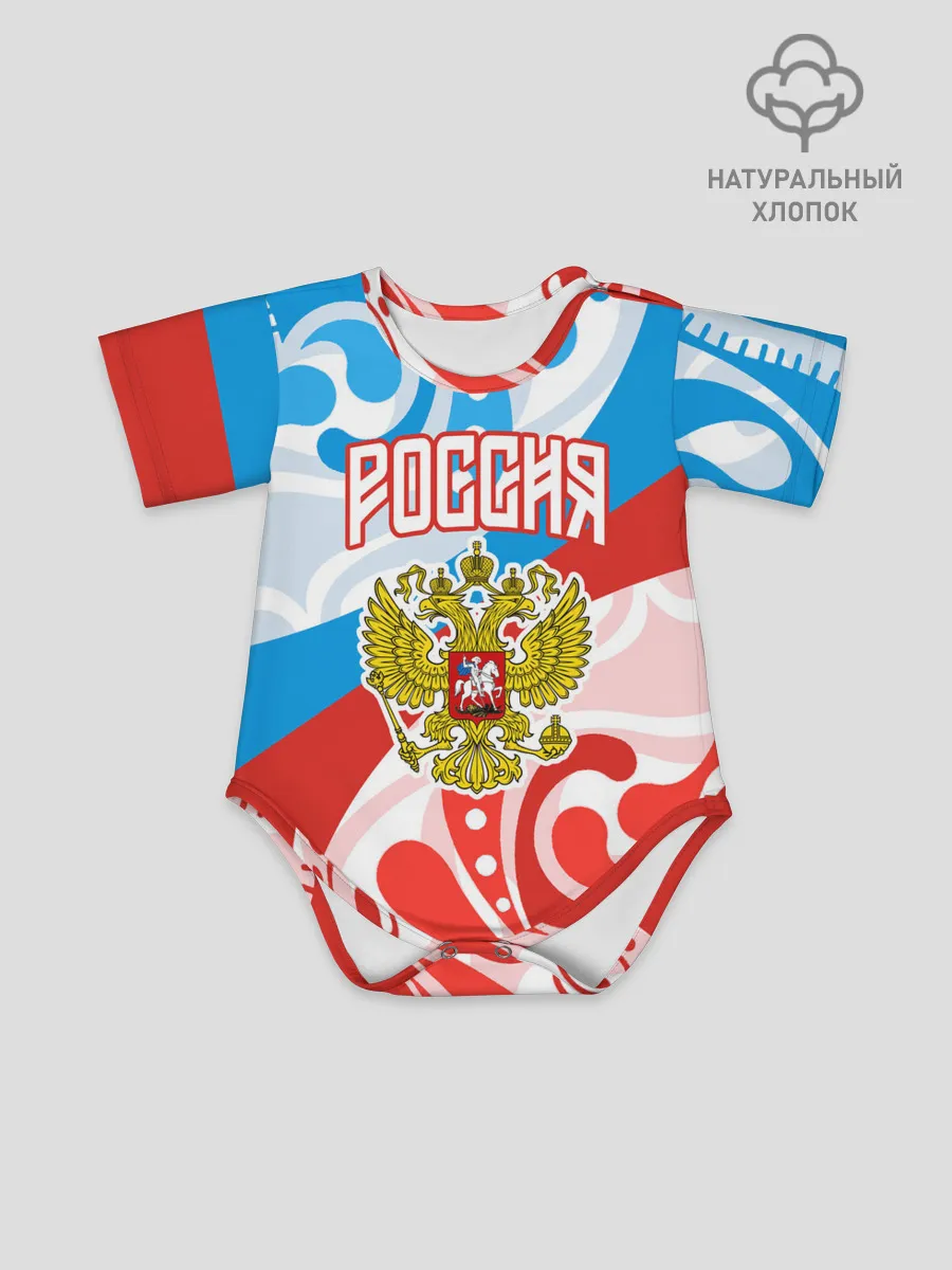 Детское боди / Россия! Герб