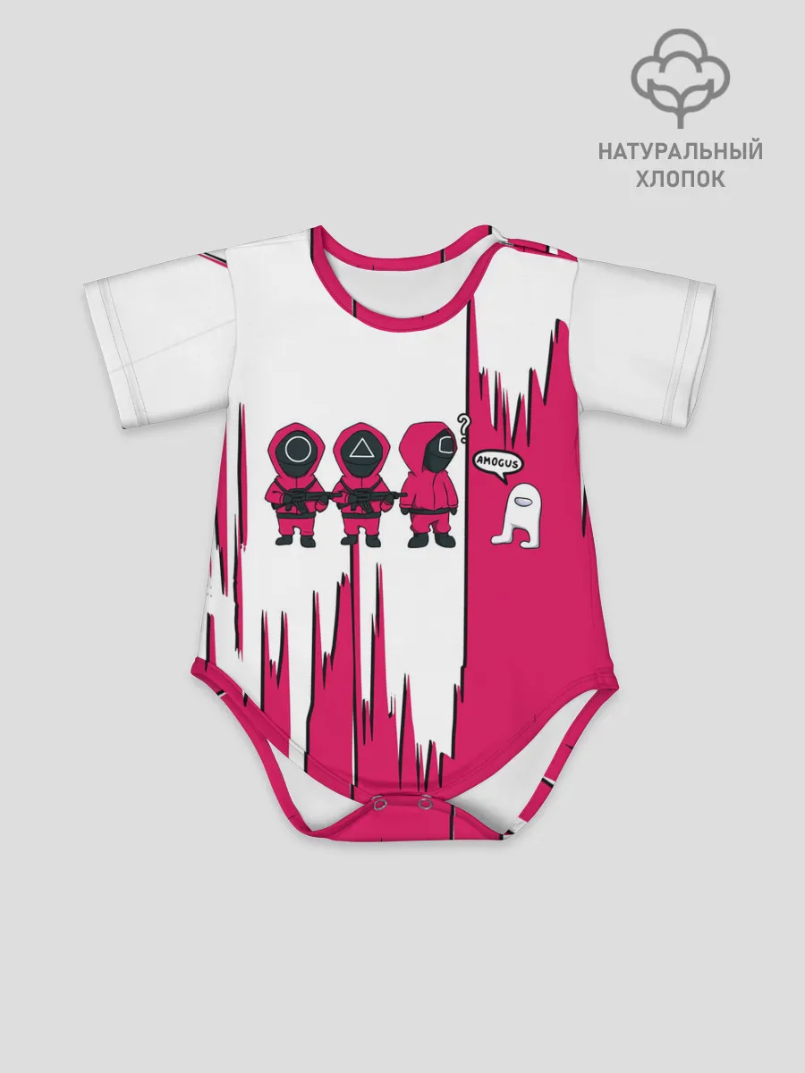 Детское боди / Squid Game | among us / Люди в масках,