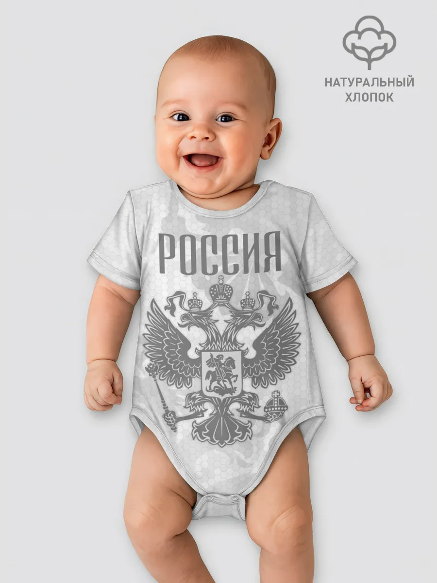 Детское боди / Герб России