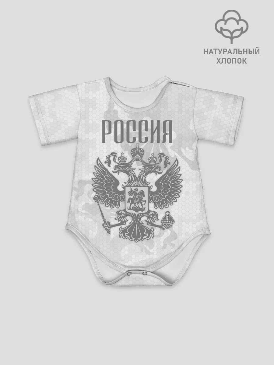 Детское боди / Герб России