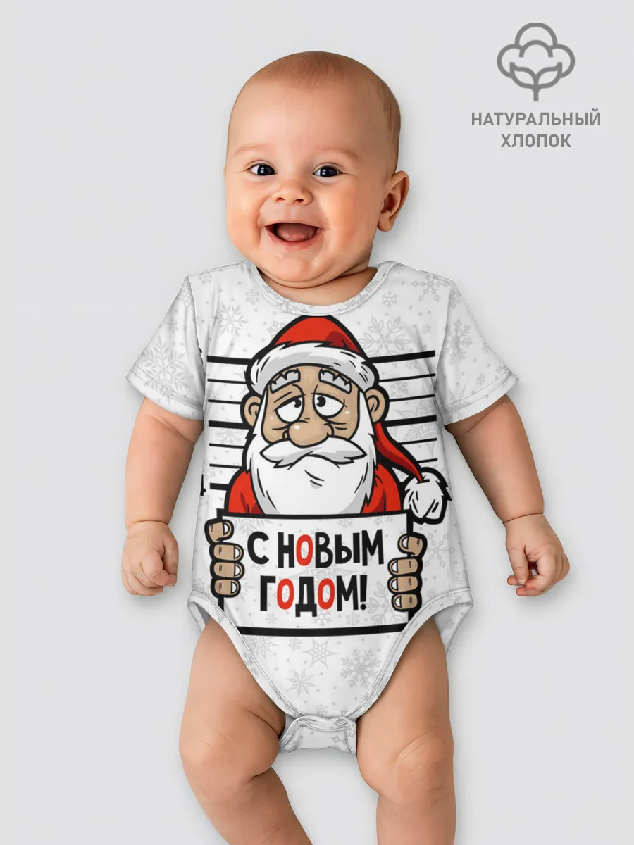 Детское боди / С Новым годом! в заключении