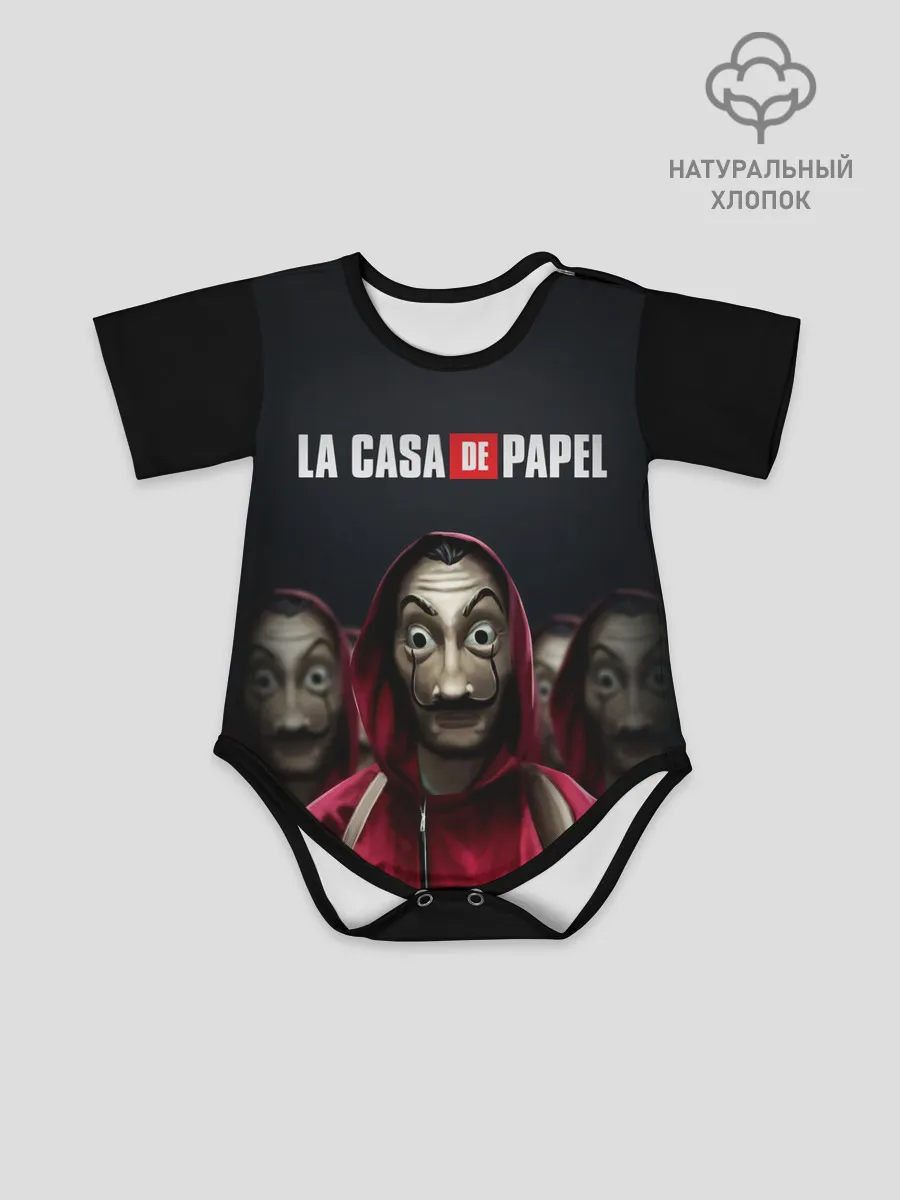 Детское боди / Бумажный дом, La Casa de Papel