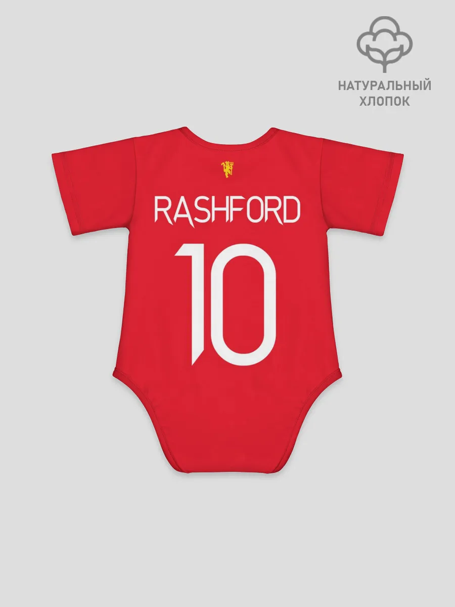 Детское боди / Маркус Рашфорд, Манчестер Юнайтед