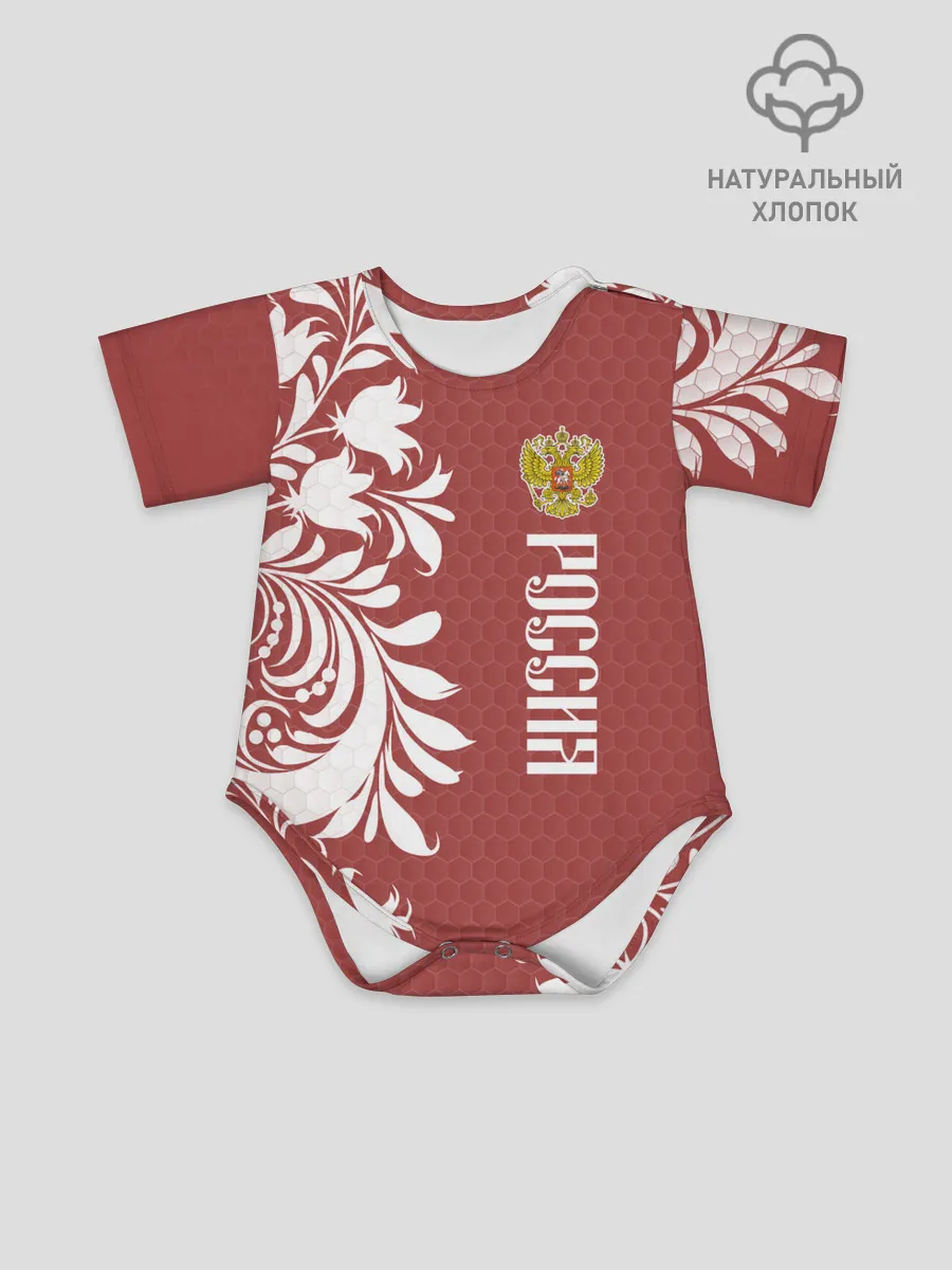 Детское боди / Сборная России