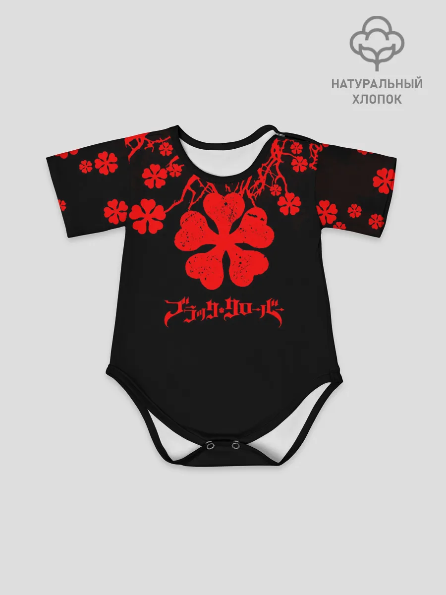 Детское боди / Дерево с Чёрный клевером.