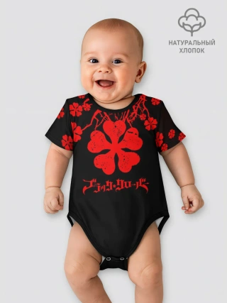 Детское боди / Дерево с Чёрный клевером.