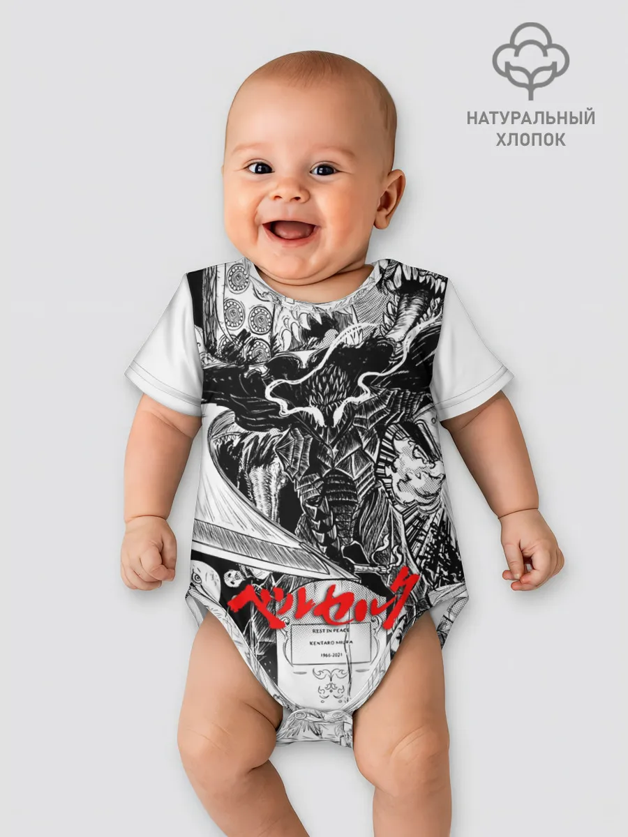 Детское боди / АНИМЕ БЕРСЕРК | BERSERK