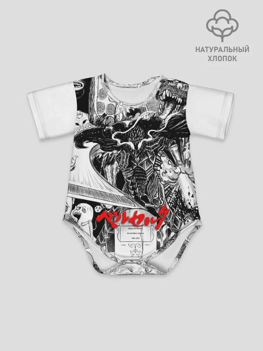 Детское боди / АНИМЕ БЕРСЕРК | BERSERK