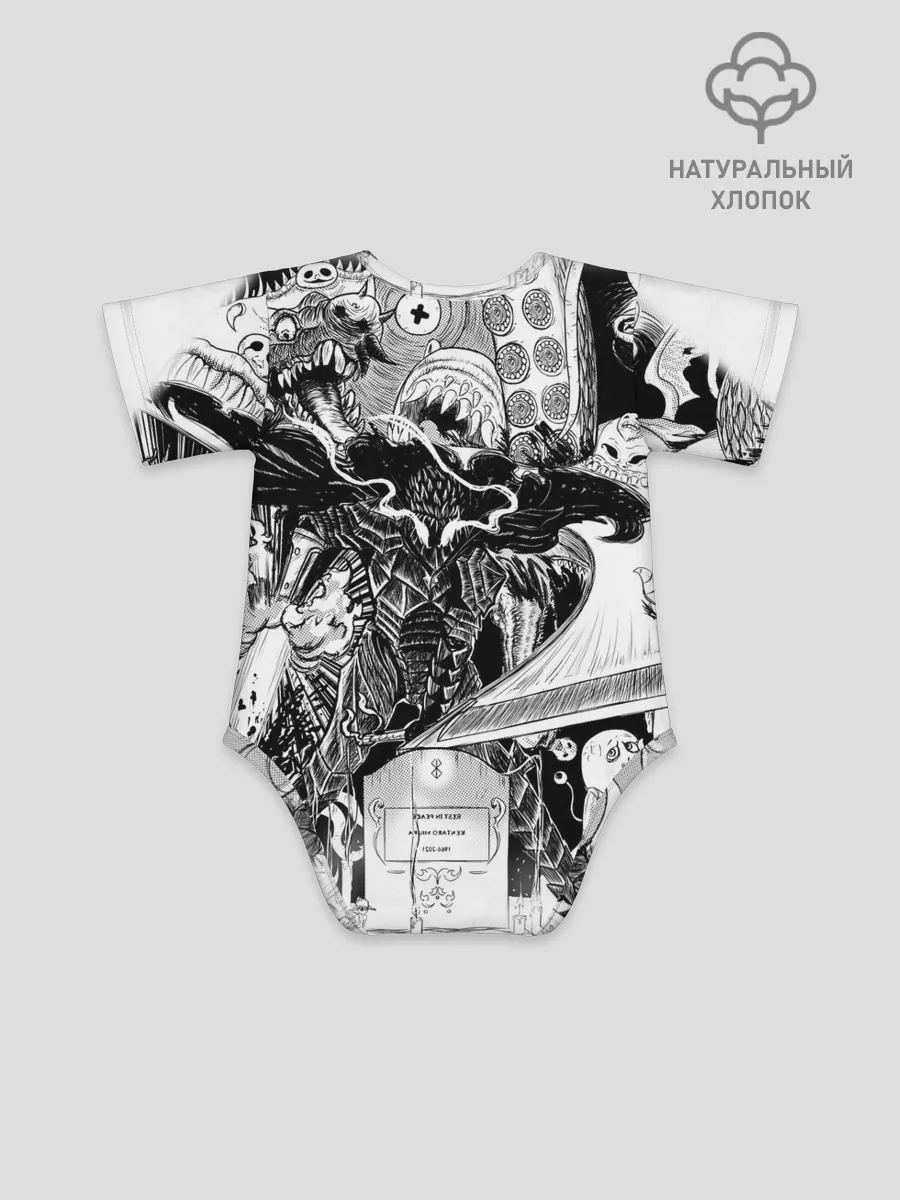 Детское боди / АНИМЕ БЕРСЕРК | BERSERK