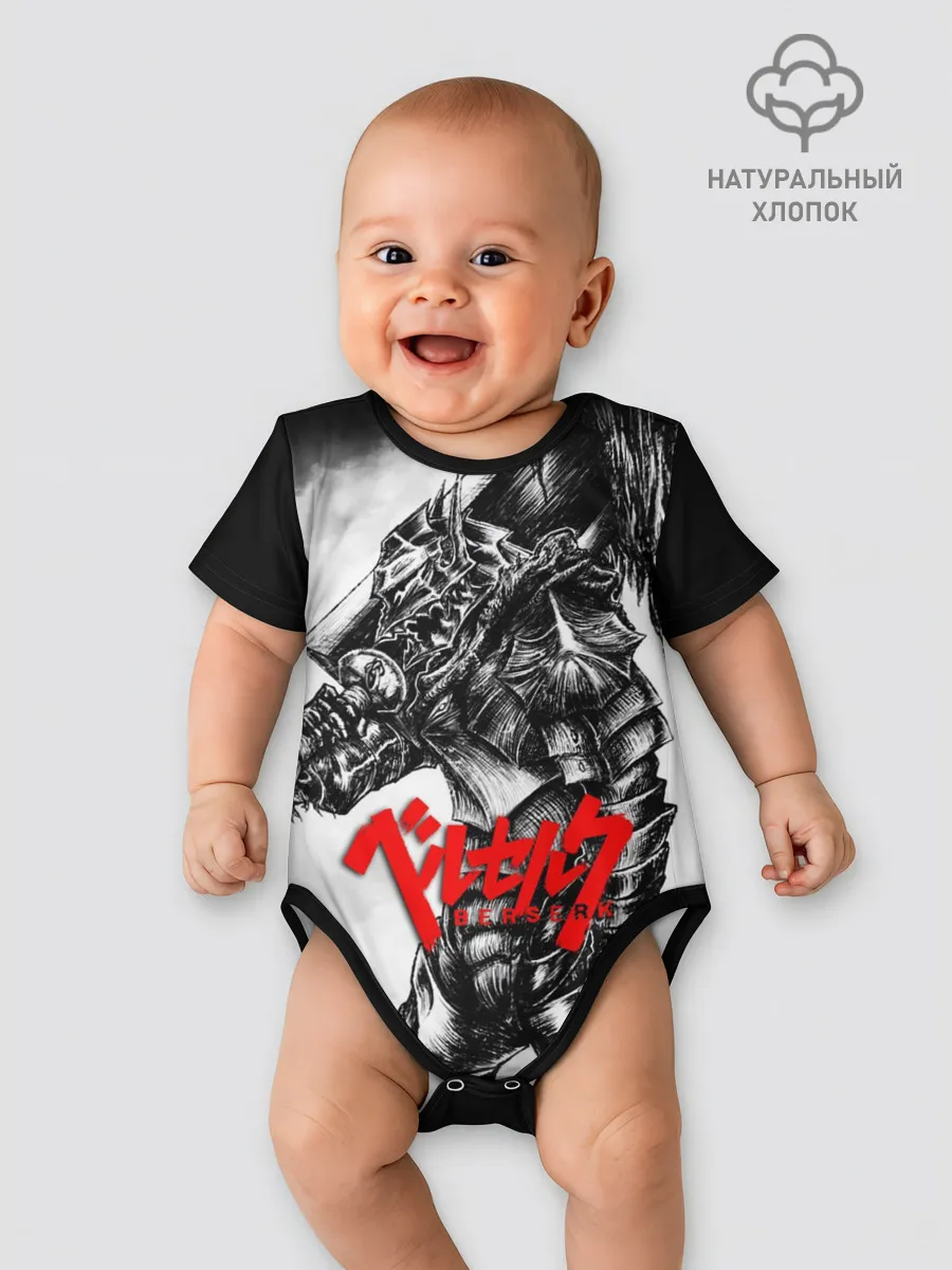 Детское боди / BERSERK ANIME | БЕРСЕРК