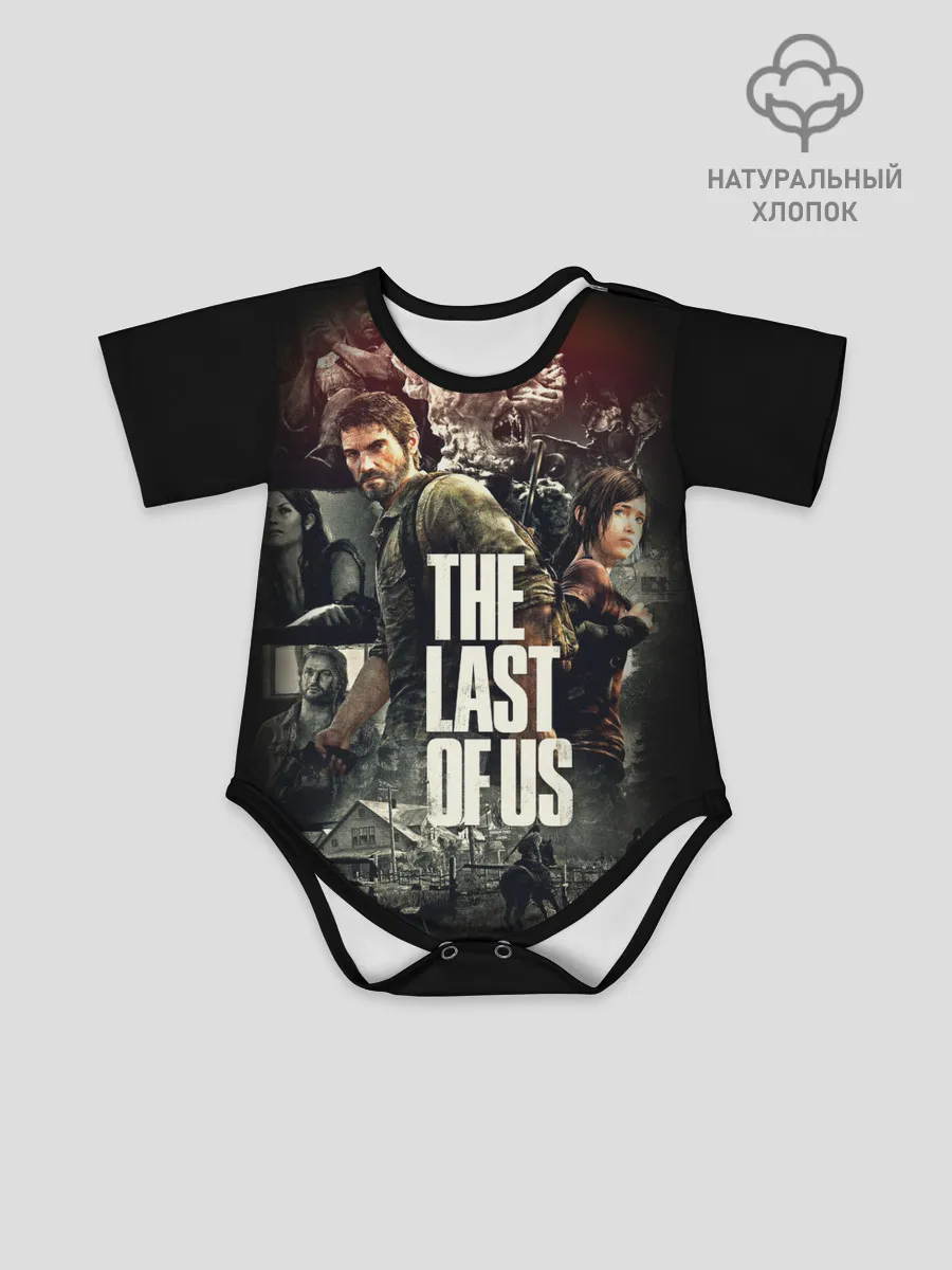Детское боди / THE LAST OF US ЩЕЛКУНЫ