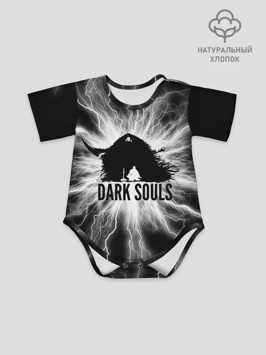 Детское боди / dark souls remastered,