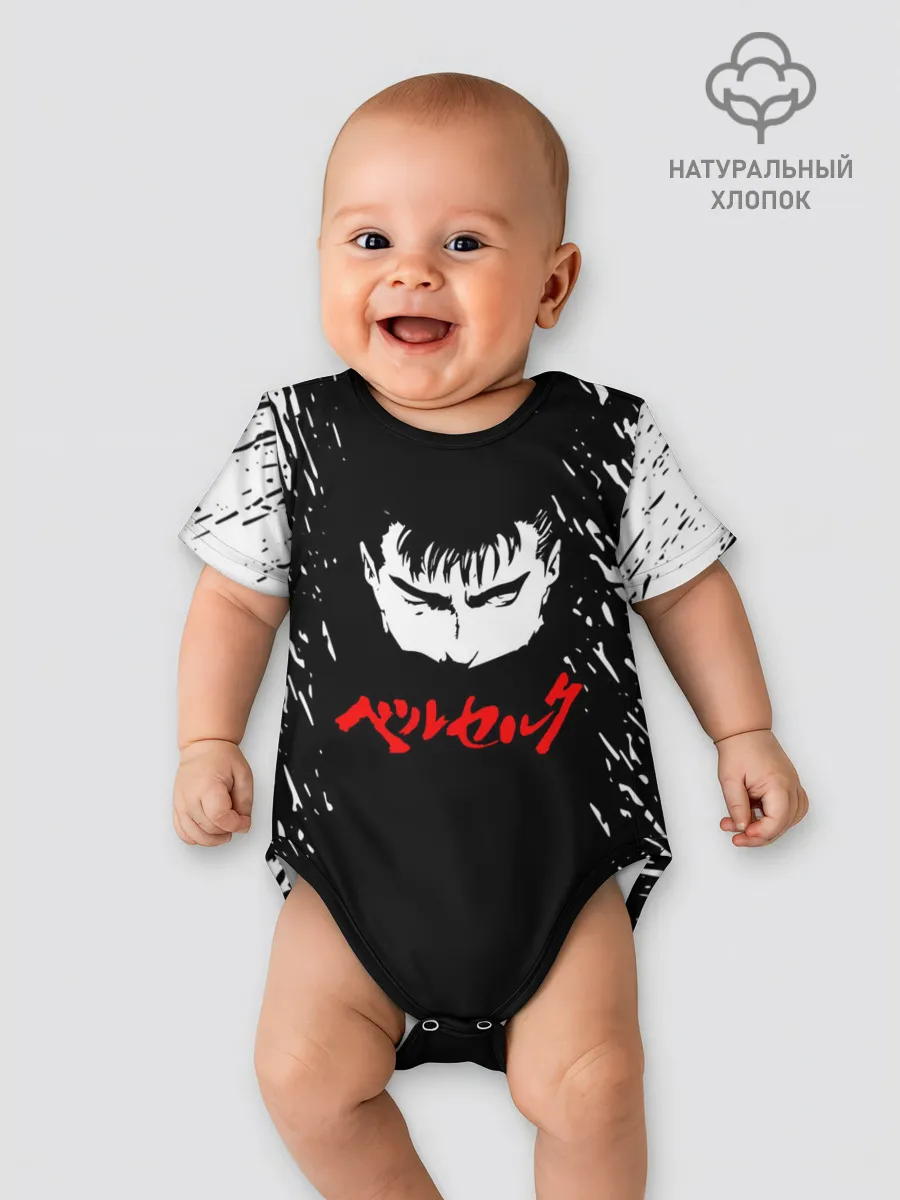 Детское боди / Берсерк серьезный взгляд.