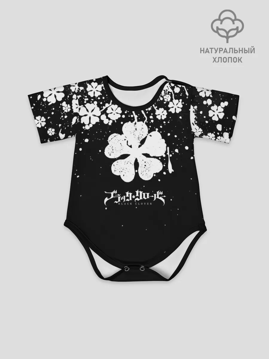 Детское боди / Black clover: Asta