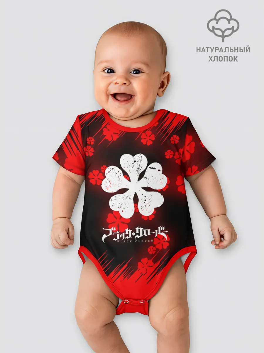 Детское боди / Чёрный клевер: Освещение