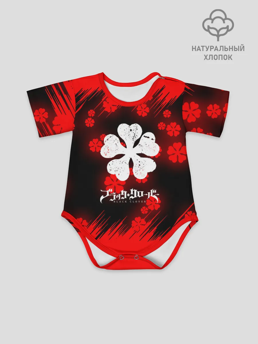 Детское боди / Чёрный клевер: Освещение
