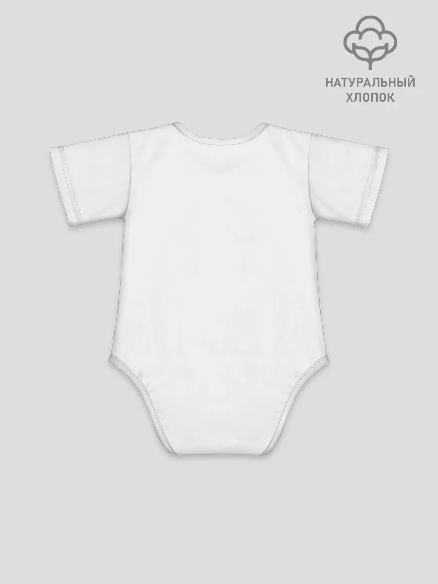 Детское боди / стеснительное приведение