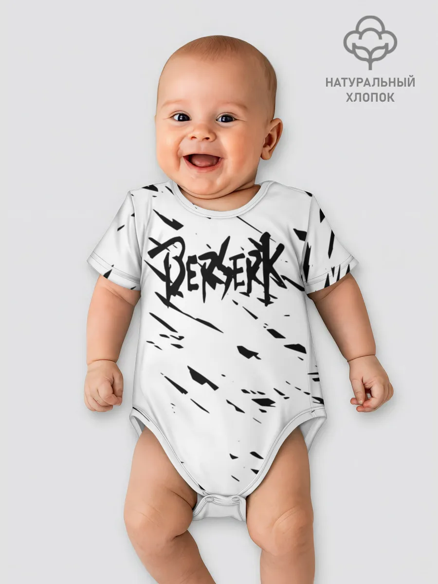 Детское боди / Берсерк Berserk