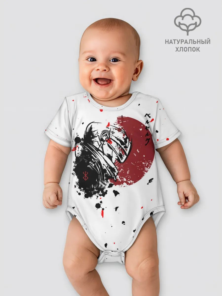 Детское боди / Berserk / Берсерк