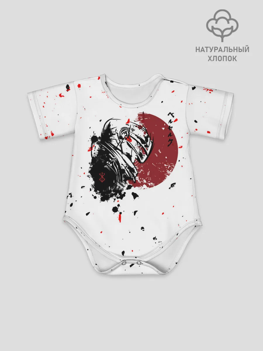 Детское боди / Berserk / Берсерк