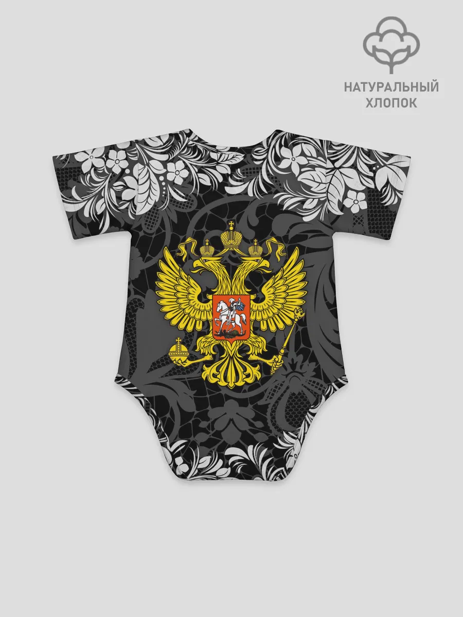 Детское боди / Российская Федерация